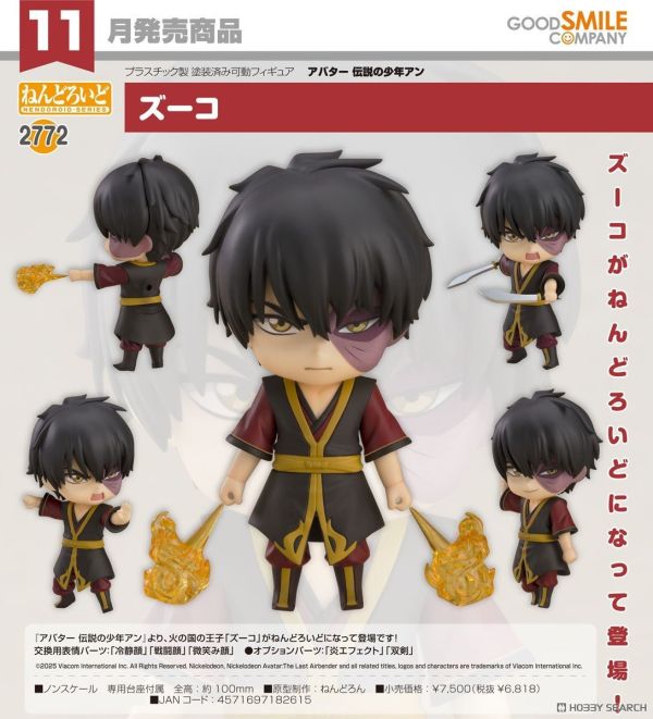 GSC 黏土人 2772 降世神通 最後的氣宗 朱克 0720 