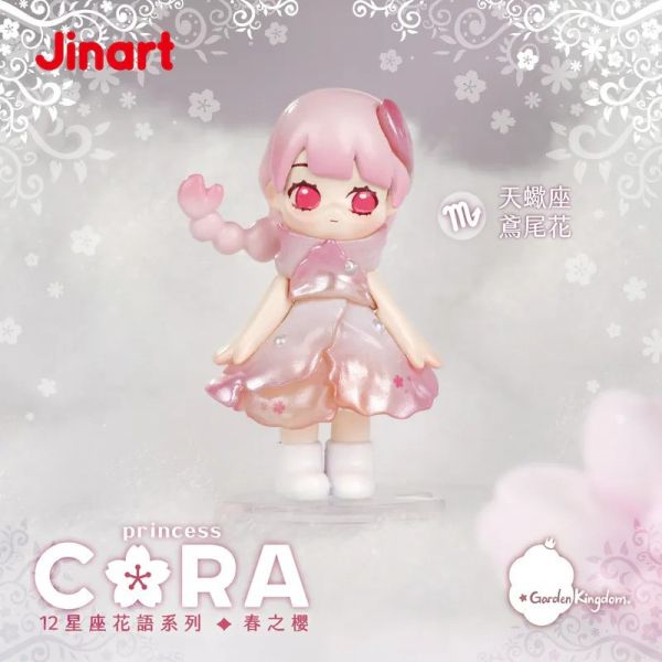 現貨 盲盒 JINART CORA 12星座 春之櫻 
