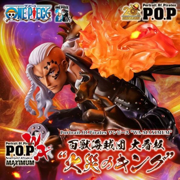 現貨 Megahouse P.O.P MAX 航海王 海賊王 百獸海賊團 火禍KING PVC 