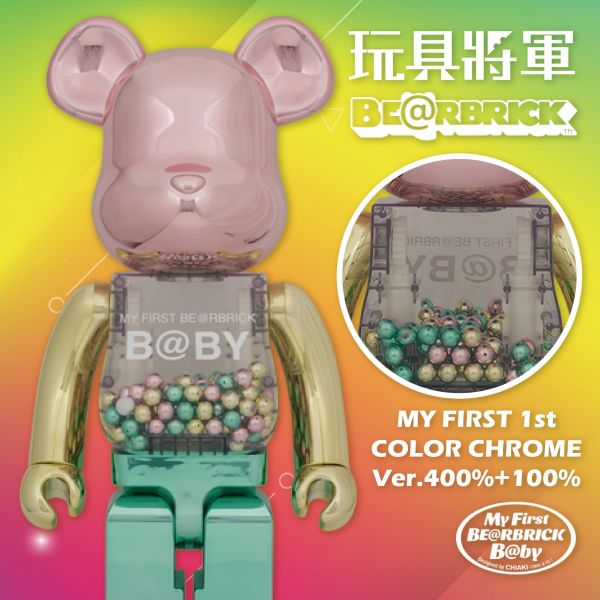 BE@RBRICK 庫柏力克熊 MY FIRST 1st COLOR CHROME Ver. 1000％ 