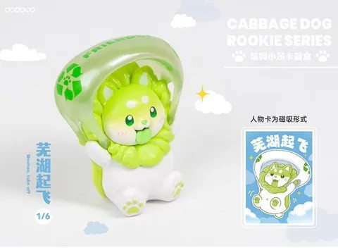 現貨 盲盒 DODOWO 蔬菜精靈小吊卡 金萊汪福 