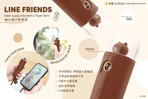 Line Friends 補水儀行動電源-熊大 