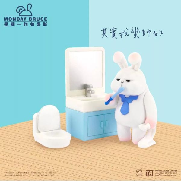 現貨 盲盒 星期一的布魯斯 第七彈 待在家就不想出門 