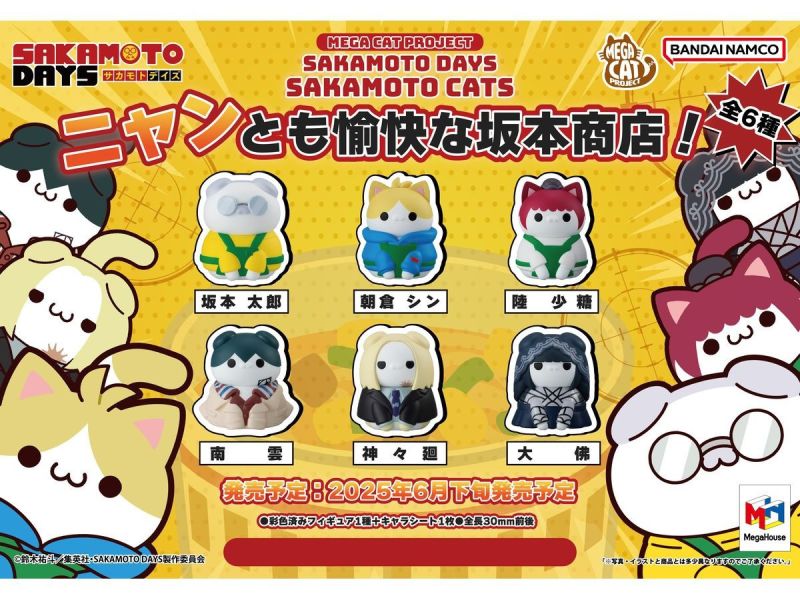 現貨 盲盒 MEGAHOUSE 坂本日常 喵與愉快坂本商店 