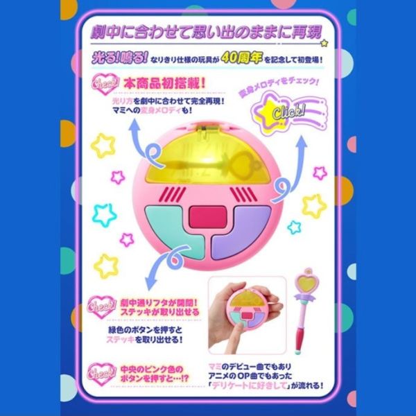 PREMIUM BANDAI 魔法小天使Special Memorize 魔法盒子 0831 