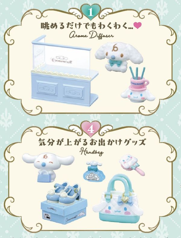 現貨 盲盒 RE-MENT 三麗鷗 大耳狗 STYLE SHOP 