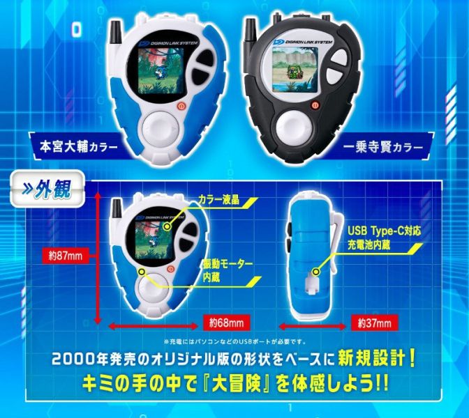 日版 BANDAI 日本魂商限定 怪獸對打機 D-3 數碼寶貝 偵測與發現 25週年色彩進化 0421 玩具將軍,BANDAI,萬代,機動戰士鋼彈,MG