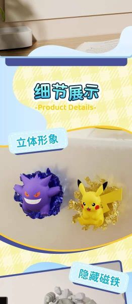 現貨 明盒 寶可夢 立體冰箱貼 