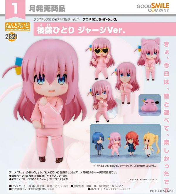 GSC 黏土人 2821 孤獨搖滾！小孤獨 後藤一里 運動服Ver. 0914 