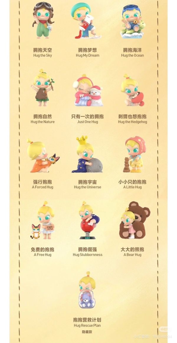 現貨 盲盒 泡泡瑪特 BABY MOLLY 抱抱探索 