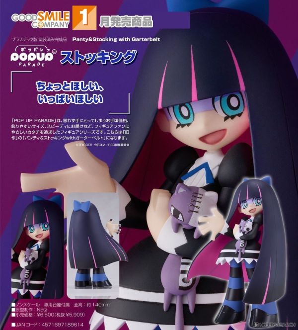 GSC POP UP PARADE 吊帶襪天使 Stocking 0817 