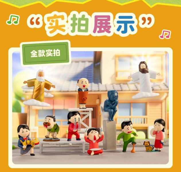 現貨 盲盒 PLZDOT 插畫小人 好運來 
