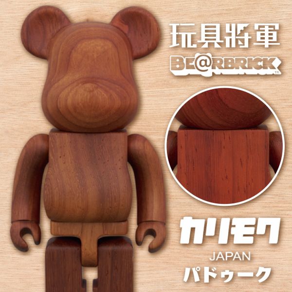 BE@RBRICK 庫柏力克熊 カリモク パドゥーク 200％ 木頭熊 