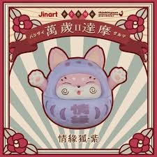 現貨 盲盒 JINART 萬歲達摩 第二代 