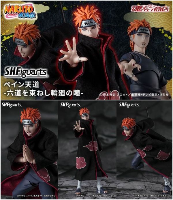 現貨 SHF 培因天道 束縛六道的輪迴之眼 可動完成品 
