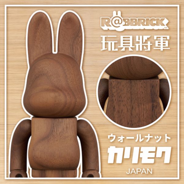 BE@RBRICK 庫柏力克熊 R@BBRICK カリモク ウォールナット 200％ 木頭 
