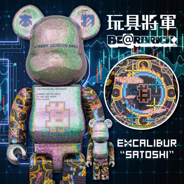 BE@RBRICK EXCALIBUR "SATOSHI" 100％ & 400％ 比特幣 