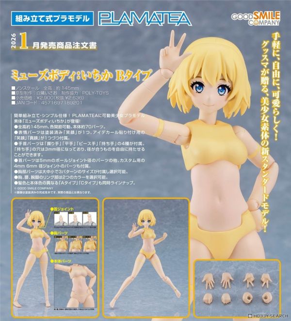 Good smile company PLAMATEA Muse Body: Ichika A類型 0810 