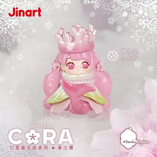 現貨 盲盒 JINART CORA 12星座 春之櫻 