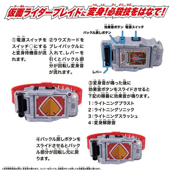 Bandai 假面騎士 傳奇變身腰帶 BLAY BUCKLE 1012 