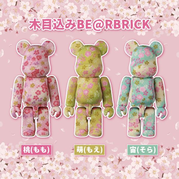 BE@RBRICK 庫柏力克熊 木目込みBE@RBRICK 桃(もも)／萌(もえ)／宙(そら) 