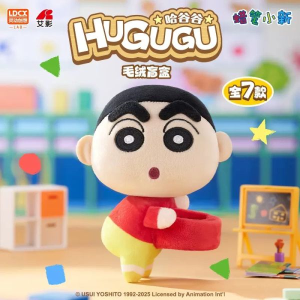 現貨 盲盒 靈動創想 哈谷谷 蠟筆小新VOL.1 毛絨 