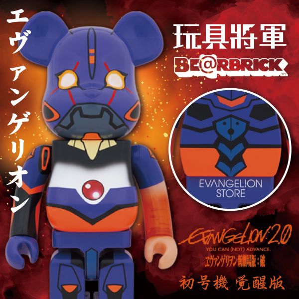 廠商特價 BE@RBRICK EVA 01 Awakening 初號機 覺醒 1000% 