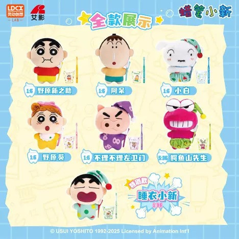 現貨 盲盒 靈動創想 蠟筆小新 哇牙牙 毛絨套裝 