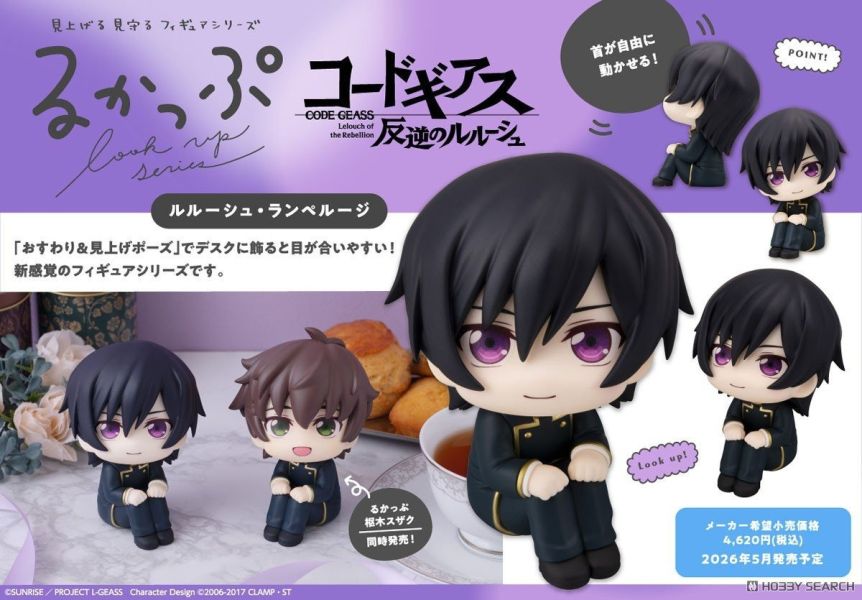 MegaHouse Lookup Code Geass 反叛的魯路修 魯路修·蘭佩洛基 1013 