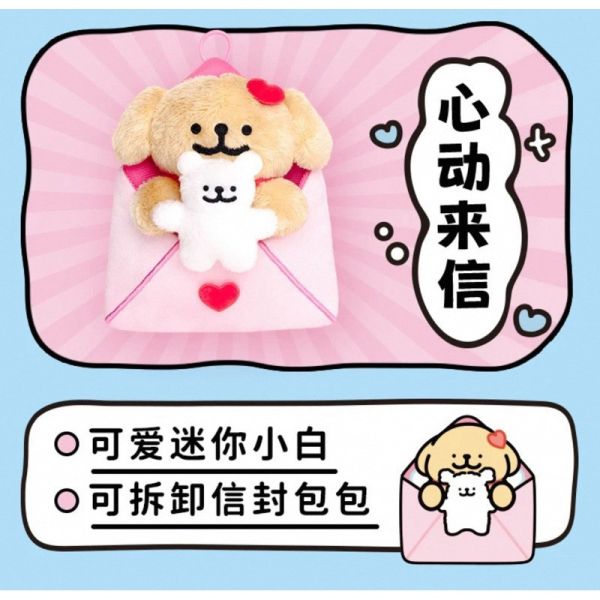 現貨 盲盒 MALTESE 線條小狗 好運兜兜系列 絨毛 