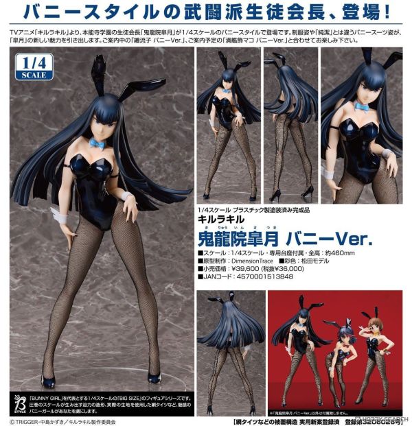 Good smile company 1/4 KILL la KILL 鬼龍院 皐月 兔女郎Ver. 0810 