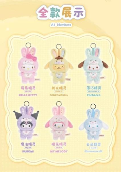 現貨 盲盒 TOP TOY 三麗鷗 精靈兔寶寶系列 搪膠毛絨 