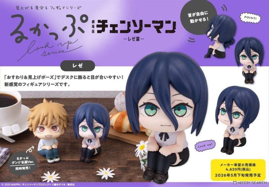 MegaHouse Lookup 劇場版 鏈鋸人 蕾潔篇 蕾潔 1013 