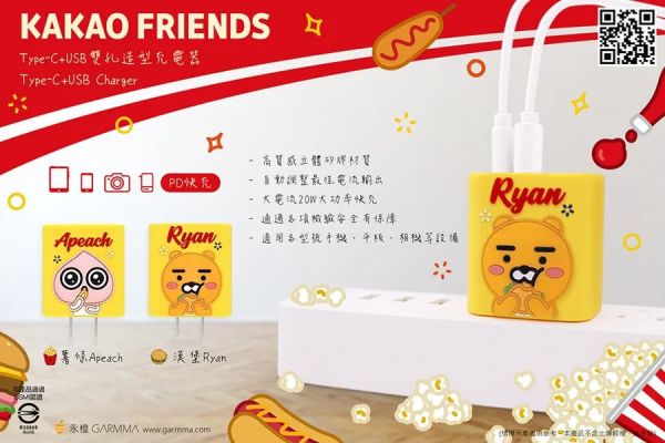 KAKAO FRIENDS Type-C & USB PD雙孔造型充電器 Ryan 