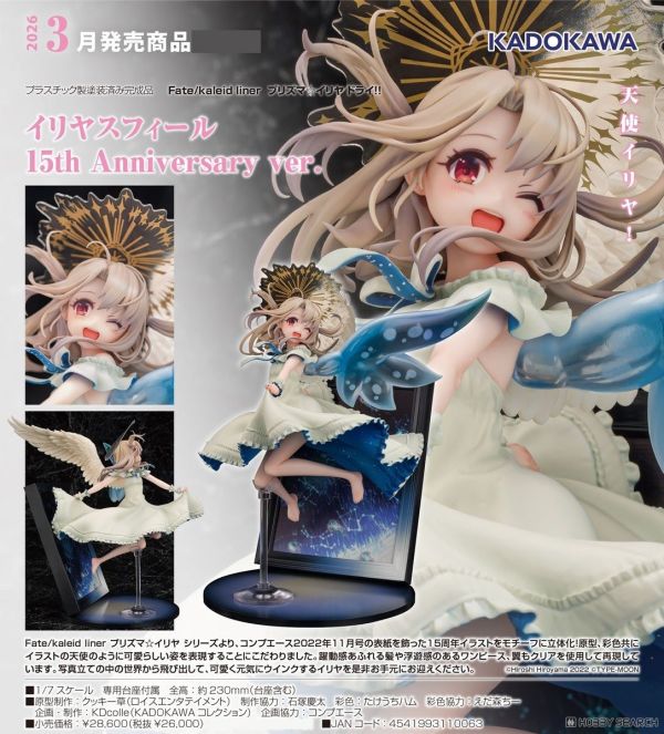 KADOKAWA 魔法少女伊莉雅 1/7 伊莉雅絲菲爾 15th Anniversary Ver. PVC 0924 