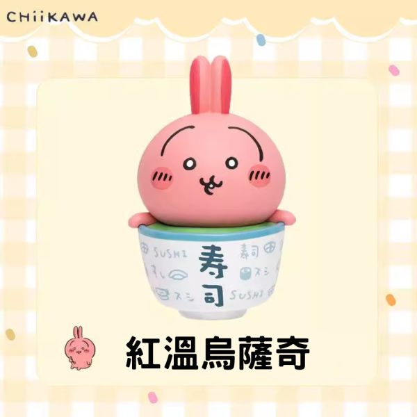 現貨 盲盒 吉伊卡哇 壽司系列 