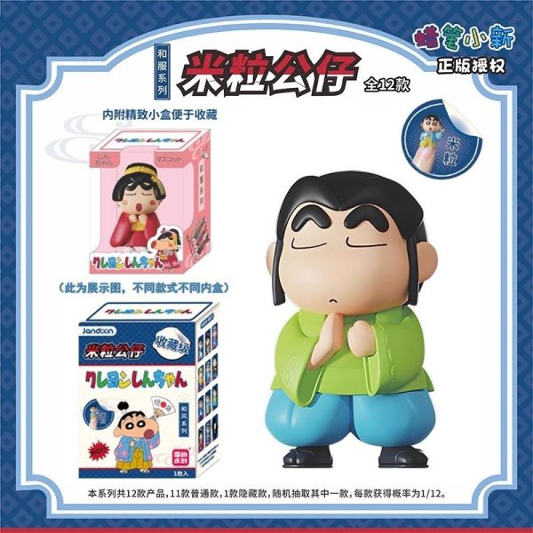 現貨 盲盒 簡動文創 蠟筆小新 和服系列 米粒公仔 