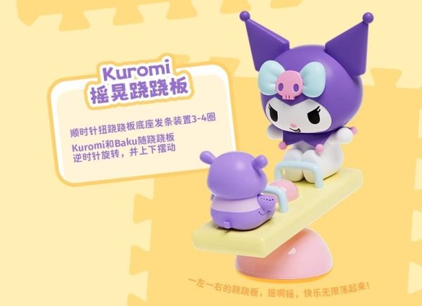 現貨 盲盒 萌趣 三麗鷗 童趣玩具 萌動樂系列 