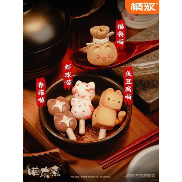 現貨 盲盒 模玉 喵東煮 第一彈 