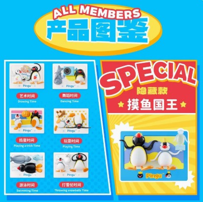 現貨 盲盒 VEF PINGU 小劇場系列組合磁鐵 