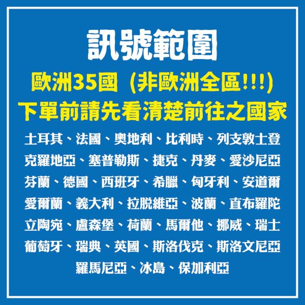 【玩旅卡】歐洲30國網卡/10-30天高速上網/免設定/免開卡/隨插即用 歐洲網卡,歐洲吃到飽,歐洲SIM卡,高速上網,歐洲網路卡 | 土耳其sim卡,土耳其網卡,土耳其網路卡