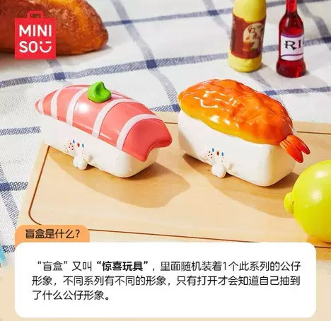 現貨 盲盒 MINISO 萬物捧臉 出門野餐系列 