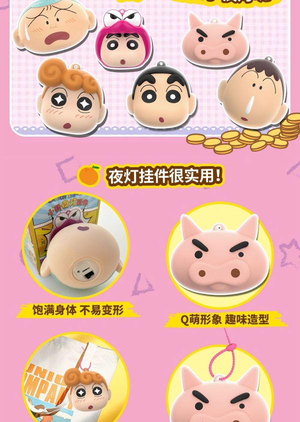 現貨 盲盒 艾影 蠟筆小新 夜燈掛件 