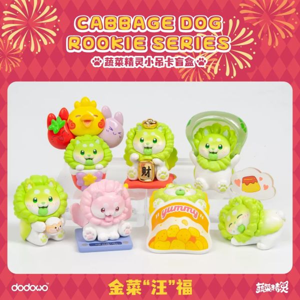 現貨 盲盒 DODOWO 蔬菜精靈小吊卡 金萊汪福 