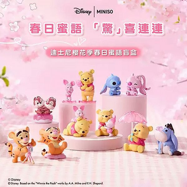 現貨 盲盒 MINISO 迪士尼 櫻花季系列 春日密語 