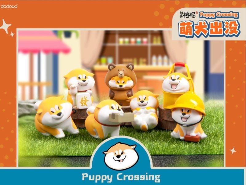 現貨 盲盒 DODOWO 阿柴枸杞萌犬出沒 吊飾 