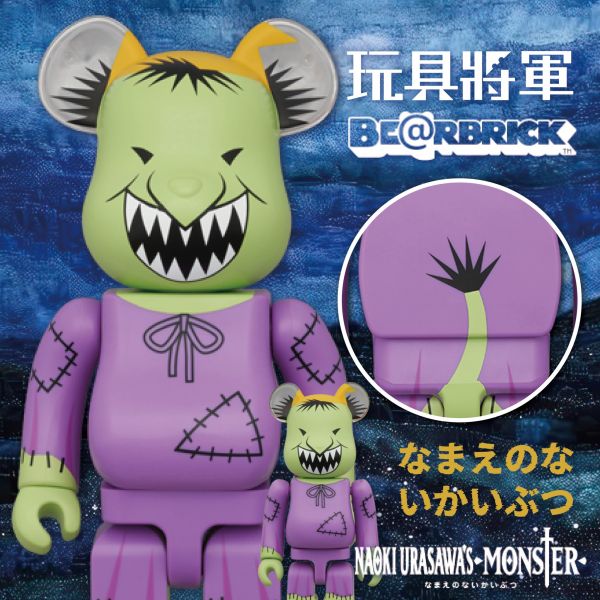 BE@RBRICK 庫柏力克熊 なまえのないかいぶつ 100％ & 400％ MONSTER 