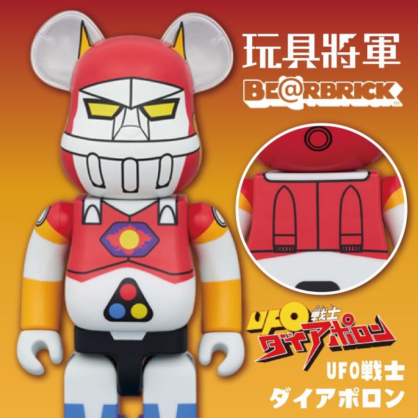 BE@RBRICK UFO戦士ダイアポロン 400％ UFO戰士阿波羅 