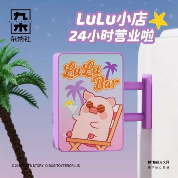 現貨 盲盒 雜物社 LULU豬 燈牌冰箱貼 