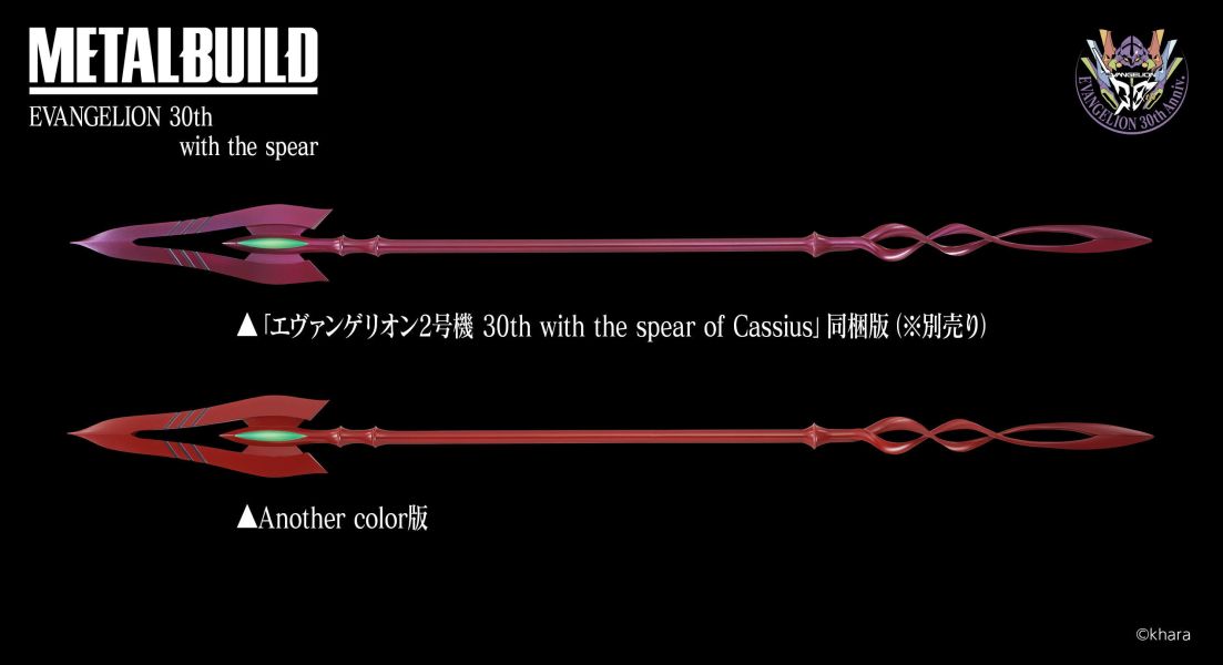 預購26年6月 日版 BANDAI METAL BUILD Evangelion 3槍套裝 第30彈 附槍 另類顏色 